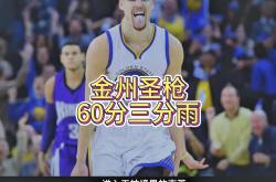 开云体育中国-法国男篮力克尼克斯，克莱爆发神勇