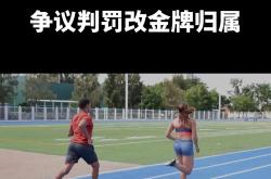 开云体育在线-最新战报：田径豪取连胜，冠军在望的简单介绍