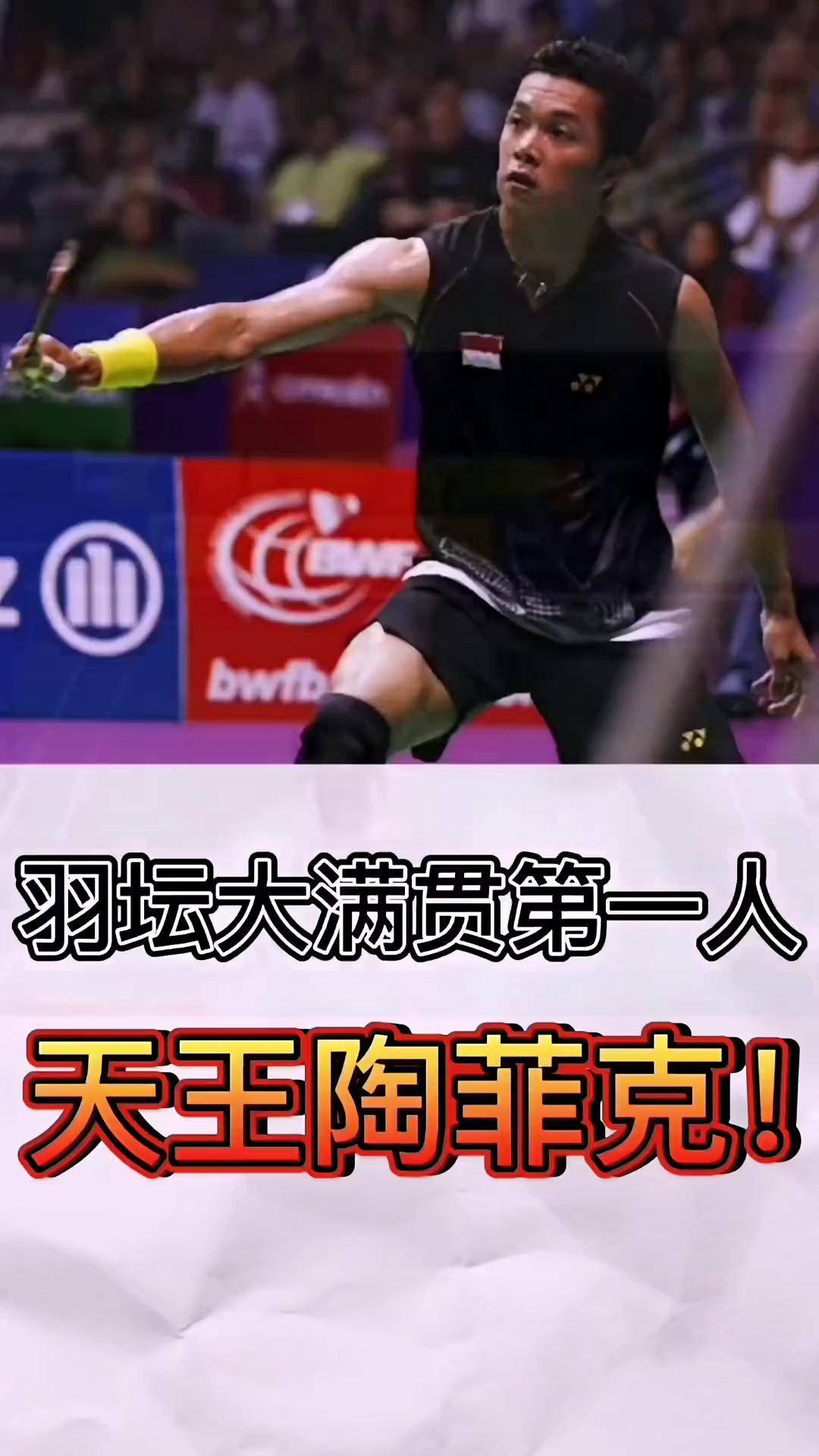 印度羽毛球队爆冷中国羽毛球队,陶菲克惊艳世界 印度羽毛球队爆冷中国羽毛球队,陶菲克惊艳世界