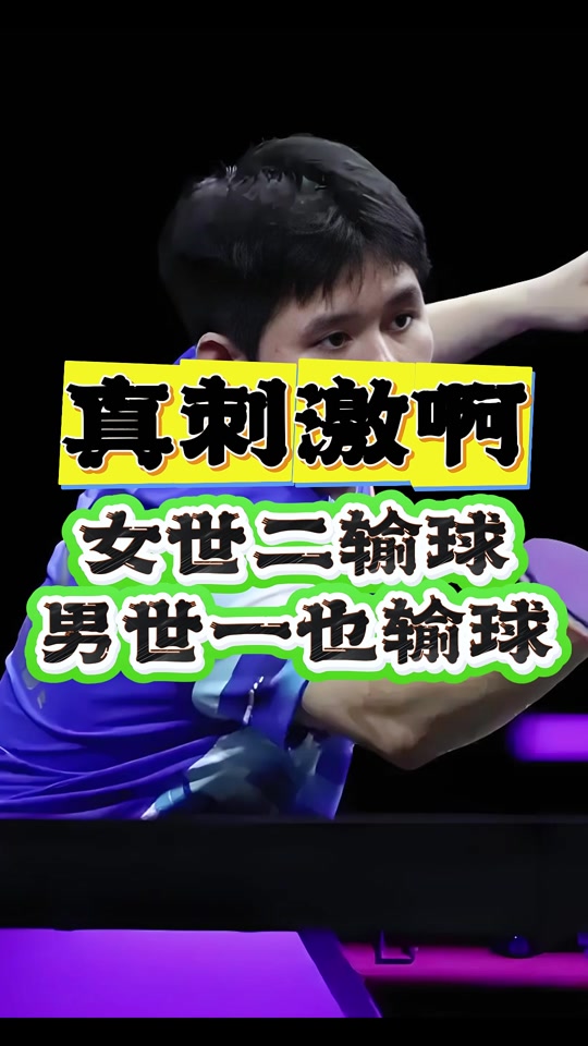瑞典乒乓球队血洗比利时乒乓球队，许昕完成帽子戏法
