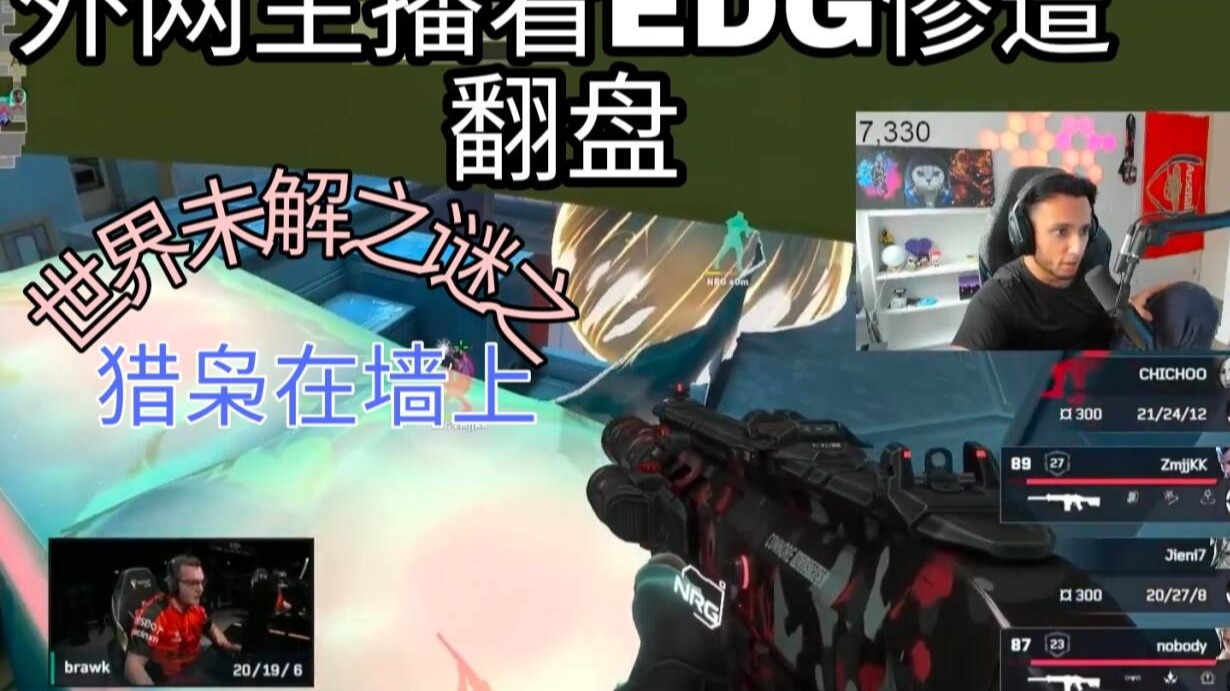 TL翻盘EDG，Mickey关键制胜