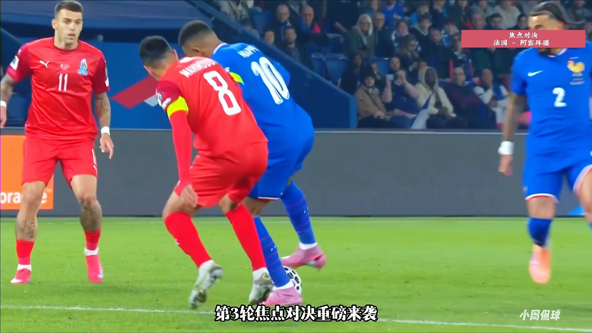 摩洛哥绝地反击拜仁,姆巴佩送出助攻 摩洛哥绝地反击拜仁,姆巴佩送出助攻