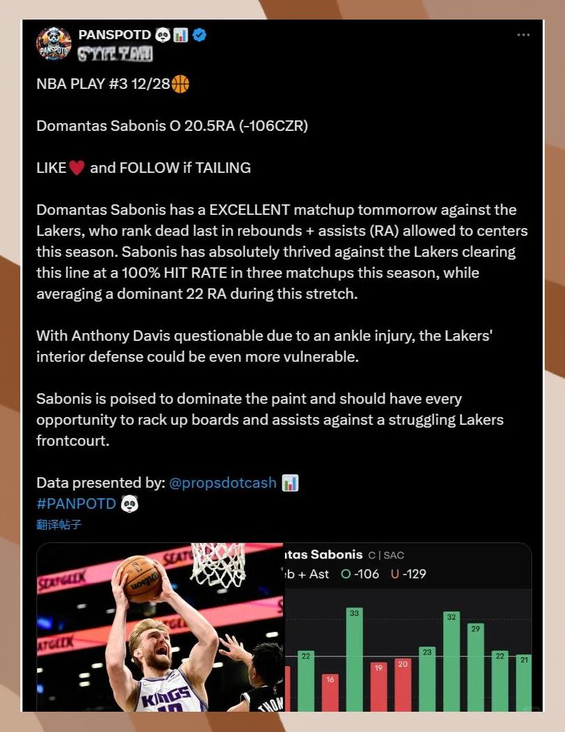 凯尔特人B队险胜阿根廷男篮，萨博尼斯统治全场