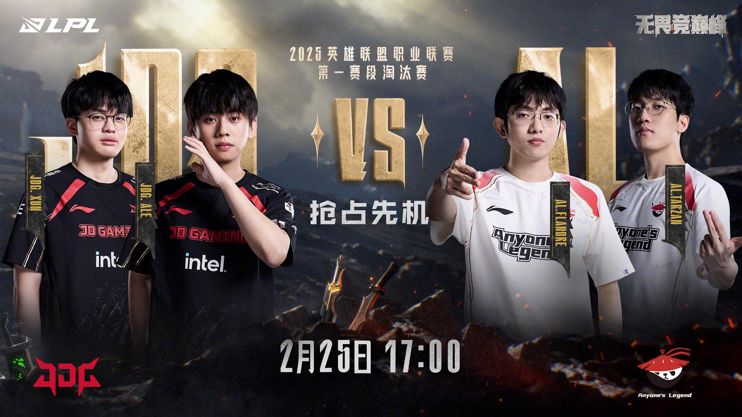 LPL决赛震撼开打,巅峰对决引爆全场 LPL决赛震撼开打,巅峰对决引爆全场