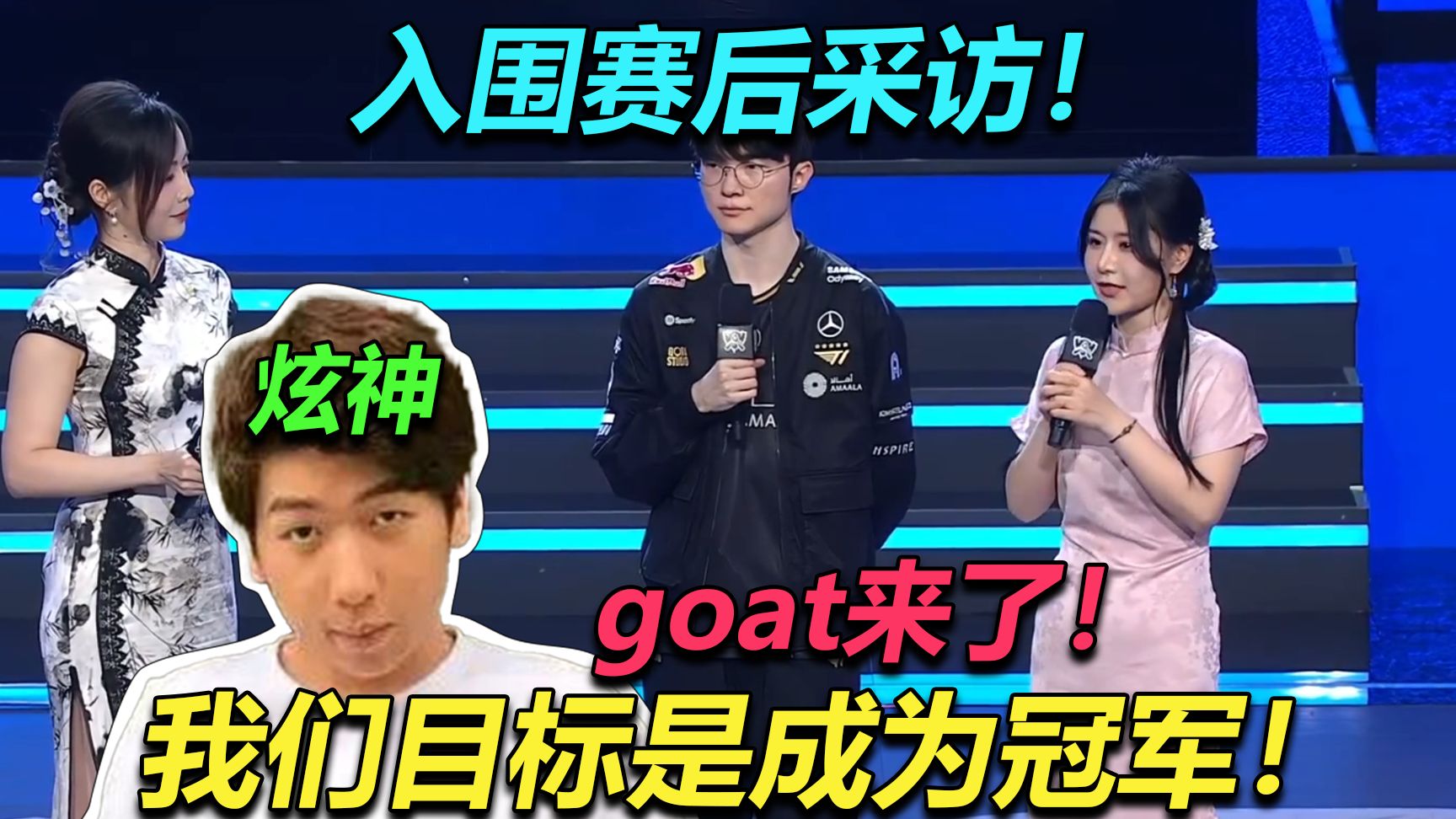 英雄联盟赛后采访曝光，内幕引发热议